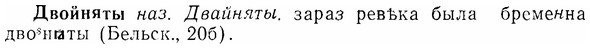 07-285_1305_%D0%94%D0%B2%D0%BE%D0%B9%D0%BD%D1%8F%D1%82%D1%8B.jpg