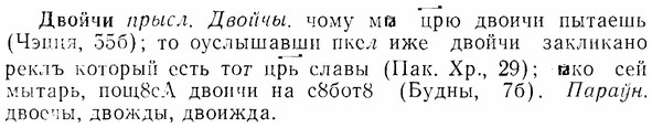 07-285_1309_%D0%94%D0%B2%D0%BE%D0%B9%D1%87%D0%B8.jpg