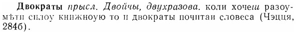 07-285_1311_%D0%94%D0%B2%D0%BE%D0%BA%D1%80%D0%B0%D1%82%D1%8B.jpg