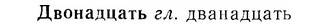 07-285_1313_%D0%94%D0%B2%D0%BE%D0%BD%D0%B0%D0%B4%D1%86%D0%B0%D1%82%D1%8C.jpg