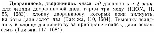 07-285_1315_%D0%94%D0%B2%D0%BE%D1%80%D0%B0%D0%BD%D0%B8%D0%BD%D0%BE%D0%B2%D1%8A.jpg