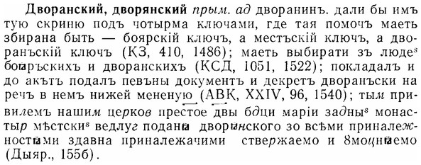 07-287_1317_%D0%94%D0%B2%D0%BE%D1%80%D0%B0%D0%BD%D1%81%D0%BA%D0%B8%D0%B9.jpg