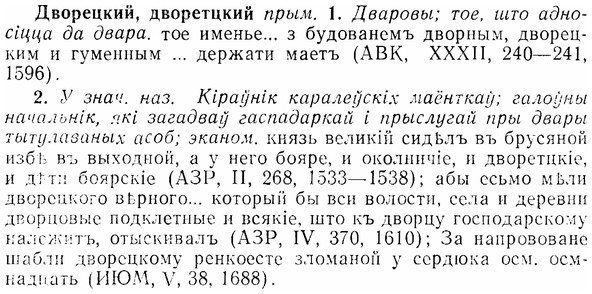 07-287_1319_%D0%94%D0%B2%D0%BE%D1%80%D0%B5%D1%86%D0%BA%D0%B8%D0%B9.jpg