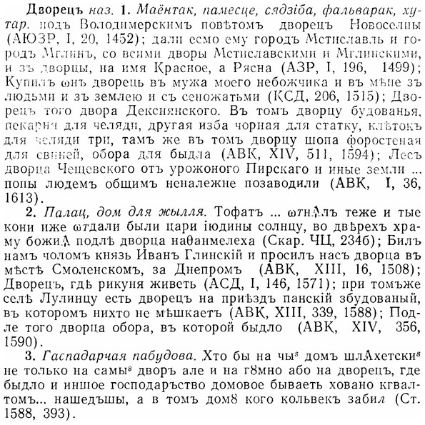 07-287_1320_%D0%94%D0%B2%D0%BE%D1%80%D0%B5%D1%86%D1%8A.jpg