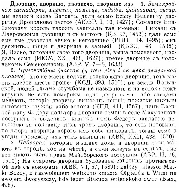 07-288_1322_%D0%94%D0%B2%D0%BE%D1%80%D0%B8%D1%89%D0%B5.jpg