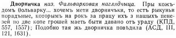 07-290_1330_%D0%94%D0%B2%D0%BE%D1%80%D0%BD%D0%B8%D1%87%D0%BA%D0%B0.jpg
