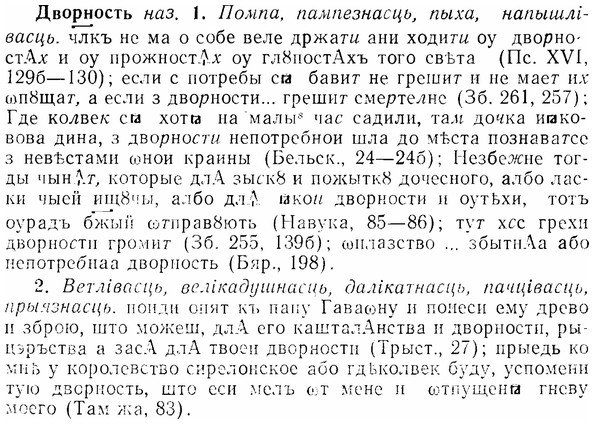 07-290_1333_%D0%94%D0%B2%D0%BE%D1%80%D0%BD%D0%BE%D1%81%D1%82%D1%8C.jpg