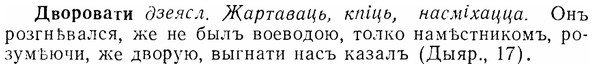 07-292_1336_%D0%94%D0%B2%D0%BE%D1%80%D0%BE%D0%B2%D0%B0%D1%82%D0%B8.jpg