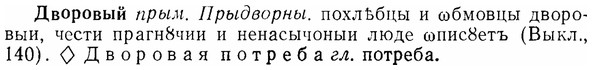 07-292_1337_%D0%94%D0%B2%D0%BE%D1%80%D0%BE%D0%B2%D1%8B%D0%B9.jpg