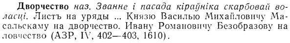 07-293_1344_%D0%94%D0%B2%D0%BE%D1%80%D1%87%D0%B5%D1%81%D1%82%D0%B2%D0%BE.jpg
