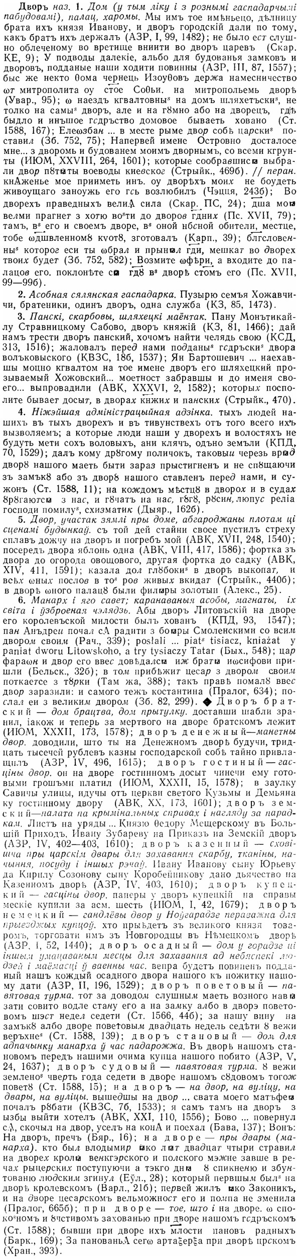 07-293_1346_%D0%94%D0%B2%D0%BE%D1%80%D1%8A.jpg