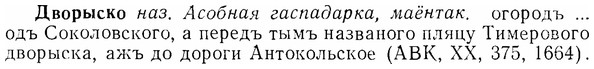 07-296_1347_%D0%94%D0%B2%D0%BE%D1%80%D1%8B%D1%81%D0%BA%D0%BE.jpg