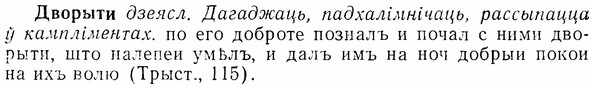 07-296_1348_%D0%94%D0%B2%D0%BE%D1%80%D1%8B%D1%82%D0%B8.jpg