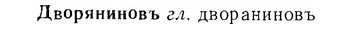 07-296_1350_%D0%94%D0%B2%D0%BE%D1%80%D1%8F%D0%BD%D0%B8%D0%BD%D0%BE%D0%B2%D1%8A.jpg