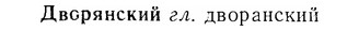 07-296_1352_%D0%94%D0%B2%D0%BE%D1%80%D1%8F%D0%BD%D1%81%D0%BA%D0%B8%D0%B9.jpg