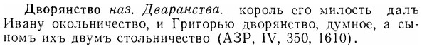 07-296_1353_%D0%94%D0%B2%D0%BE%D1%80%D1%8F%D0%BD%D1%81%D1%82%D0%B2%D0%BE.jpg