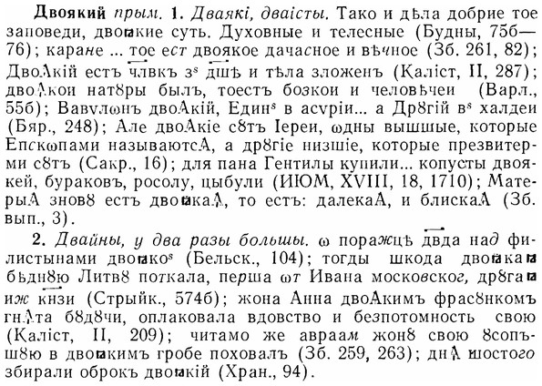 07-297_1358_%D0%94%D0%B2%D0%BE%D1%8F%D0%BA%D0%B8%D0%B9.jpg