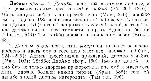 07-297_1359_%D0%94%D0%B2%D0%BE%D1%8F%D0%BA%D0%BE.jpg