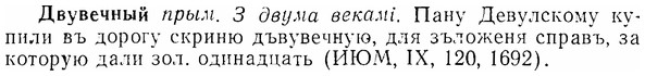 07-297_1360_%D0%94%D0%B2%D1%83%D0%B2%D0%B5%D1%87%D0%BD%D1%8B%D0%B9.jpg