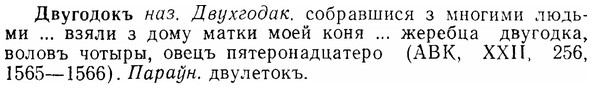 07-297_1361_%D0%94%D0%B2%D1%83%D0%B3%D0%BE%D0%B4%D0%BE%D0%BA%D1%8A.jpg