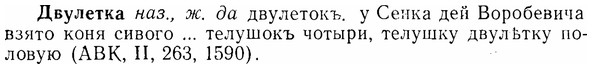 07-298_1365_%D0%94%D0%B2%D1%83%D0%BB%D0%B5%D1%82%D0%BA%D0%B0.jpg