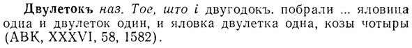 07-298_1367_%D0%94%D0%B2%D1%83%D0%BB%D0%B5%D1%82%D0%BE%D0%BA%D1%8A.jpg