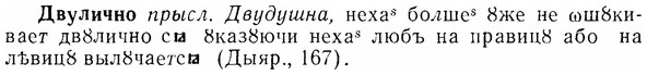 07-298_1368_%D0%94%D0%B2%D1%83%D0%BB%D0%B8%D1%87%D0%BD%D0%BE.jpg