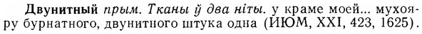 07-299_1373_%D0%94%D0%B2%D1%83%D0%BD%D0%B8%D1%82%D0%BD%D1%8B%D0%B9.jpg