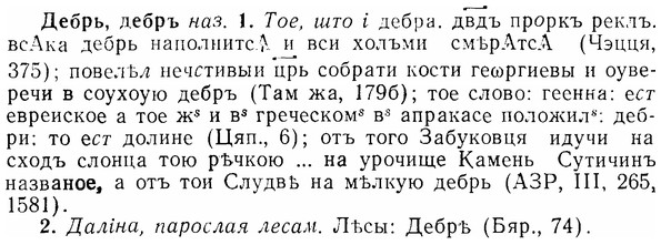 07-299_1386_%D0%94%D0%B5%D0%B1%D1%80%D1%8C.jpg