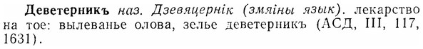 07-301_1401_%D0%94%D0%B5%D0%B2%D0%B5%D1%82%D0%B5%D1%80%D0%BD%D0%B8%D0%BA%D1%8A.jpg