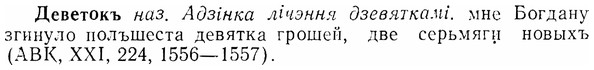 07-301_1407_%D0%94%D0%B5%D0%B2%D0%B5%D1%82%D0%BE%D0%BA%D1%8A.jpg