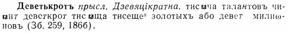 07-301_1412_%D0%94%D0%B5%D0%B2%D0%B5%D1%82%D1%8C%D0%BA%D1%80%D0%BE%D1%82%D1%8A.jpg