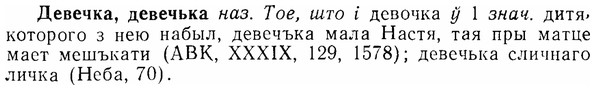 07-302_1415_%D0%94%D0%B5%D0%B2%D0%B5%D1%87%D0%BA%D0%B0.jpg