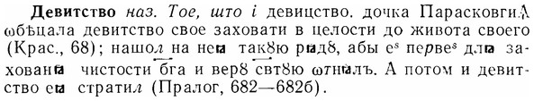 07-302_1416_%D0%94%D0%B5%D0%B2%D0%B8%D1%82%D1%81%D1%82%D0%B2%D0%BE.jpg
