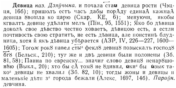07-302_1417_%D0%94%D0%B5%D0%B2%D0%B8%D1%86%D0%B0.jpg