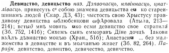 07-302_1418_%D0%94%D0%B5%D0%B2%D0%B8%D1%86%D1%81%D1%82%D0%B2%D0%BE.jpg