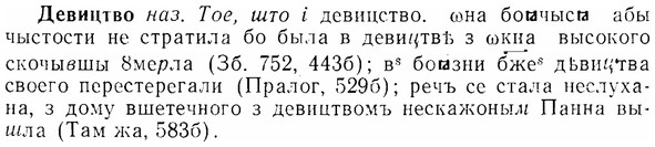 07-302_1419_%D0%94%D0%B5%D0%B2%D0%B8%D1%86%D1%82%D0%B2%D0%BE.jpg
