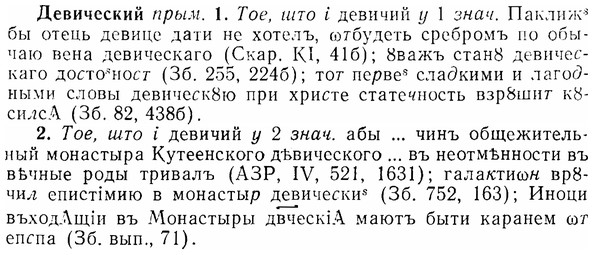 07-302_1421_%D0%94%D0%B5%D0%B2%D0%B8%D1%87%D0%B5%D1%81%D0%BA%D0%B8%D0%B9.jpg