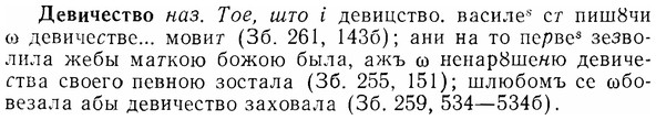 07-303_1422_%D0%94%D0%B5%D0%B2%D0%B8%D1%87%D0%B5%D1%81%D1%82%D0%B2%D0%BE.jpg