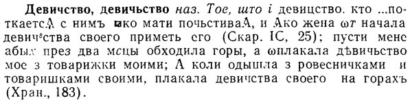 08-003_0003_%D0%94%D0%B5%D0%B2%D0%B8%D1%87%D1%81%D1%82%D0%B2%D0%BE.jpg