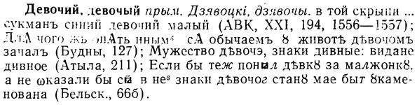 08-004_0007_%D0%94%D0%B5%D0%B2%D0%BE%D1%87%D0%B8%D0%B9.jpg