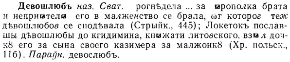 08-005_0010_%D0%94%D0%B5%D0%B2%D0%BE%D1%88%D0%BB%D1%8E%D0%B1%D1%8A.jpg