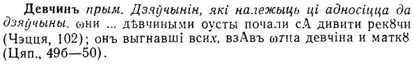 08-006_0019_%D0%94%D0%B5%D0%B2%D1%87%D0%B8%D0%BD%D1%8A.jpg