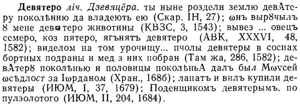 08-007_0023_%D0%94%D0%B5%D0%B2%D1%8F%D1%82%D0%B5%D1%80%D0%BE.jpg
