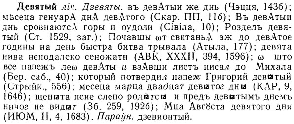 08-008_0032_%D0%94%D0%B5%D0%B2%D1%8F%D1%82%D1%8B%D0%B9.jpg