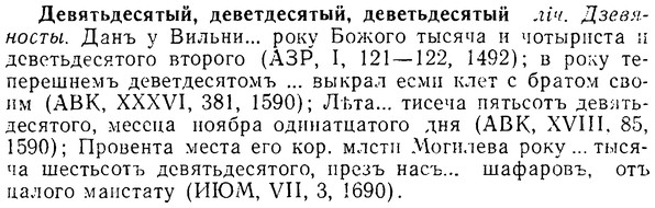 08-009_0036_%D0%94%D0%B5%D0%B2%D1%8F%D1%82%D1%8C%D0%B4%D0%B5%D1%81%D1%8F%D1%82%D1%8B%D0%B9.jpg