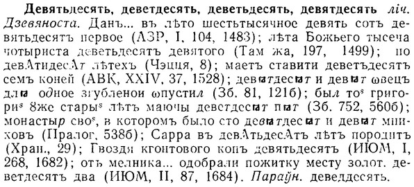 08-009_0037_%D0%94%D0%B5%D0%B2%D1%8F%D1%82%D1%8C%D0%B4%D0%B5%D1%81%D1%8F%D1%82%D1%8C.jpg
