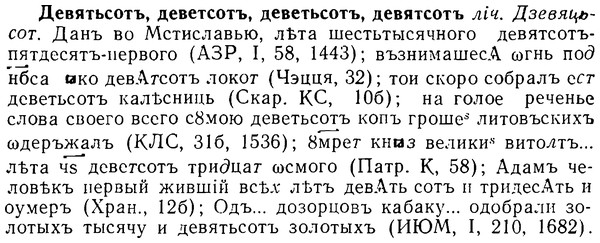 08-010_0042_%D0%94%D0%B5%D0%B2%D1%8F%D1%82%D1%8C%D1%81%D0%BE%D1%82%D1%8A.jpg