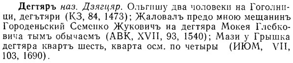 08-010_0047_%D0%94%D0%B5%D0%B3%D1%82%D1%8F%D1%80%D1%8A.jpg