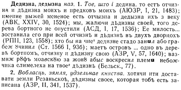 08-010_0048_%D0%94%D0%B5%D0%B4%D0%B8%D0%B7%D0%BD%D0%B0.jpg